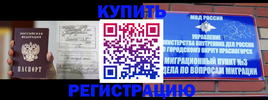 прописка в квартире в Михайлове