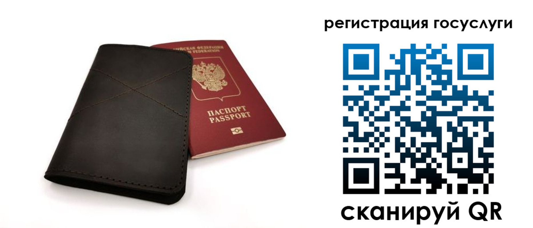 прописка для работы в Михайлове