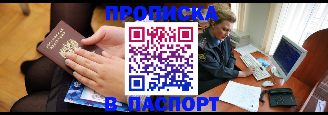 временная регистрация недорого в Михайлове