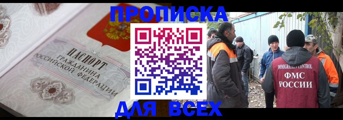 прописка ребенка в Михайлове