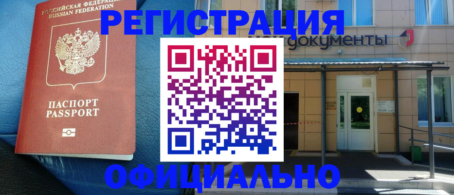 временная регистрация законно в Михайлове