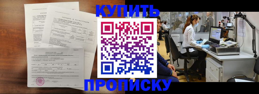 временная регистрация купить в Михайлове