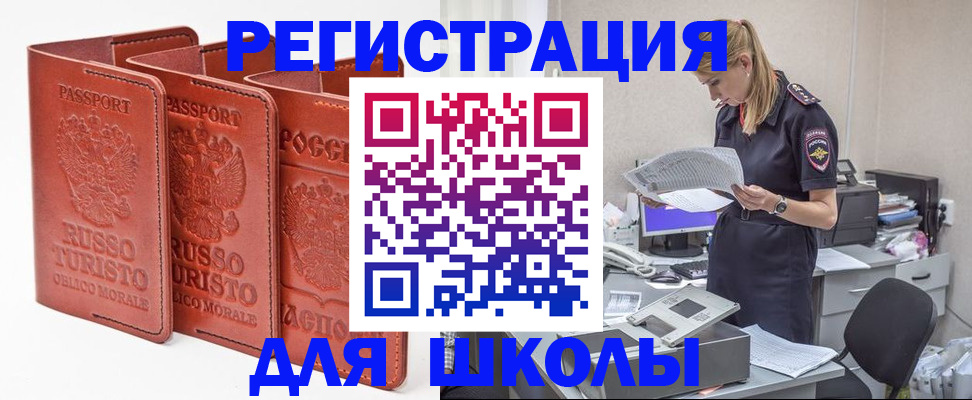 прописка иностранных граждан в Михайлове