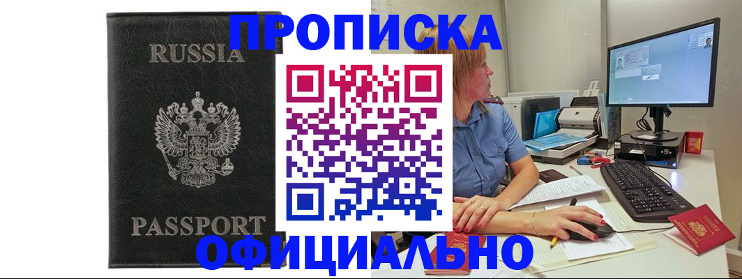 временная прописка в Михайлове