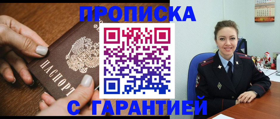 миграционный учет в Михайлове