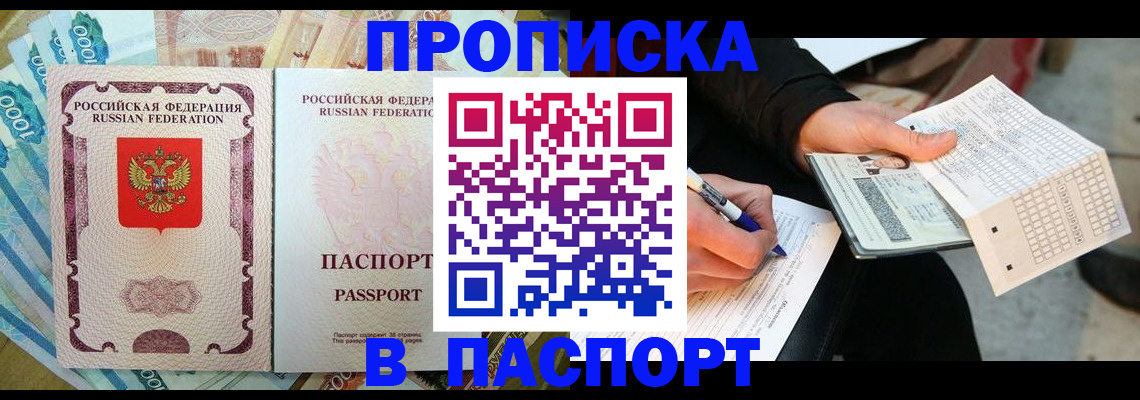 прописка поиск в Михайлове
