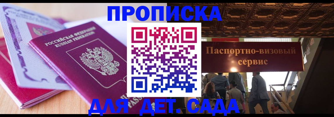 прописка от собственника в Михайлове
