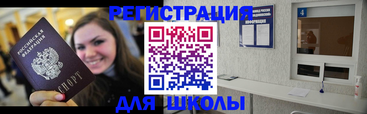 прописка регистрация в Михайлове